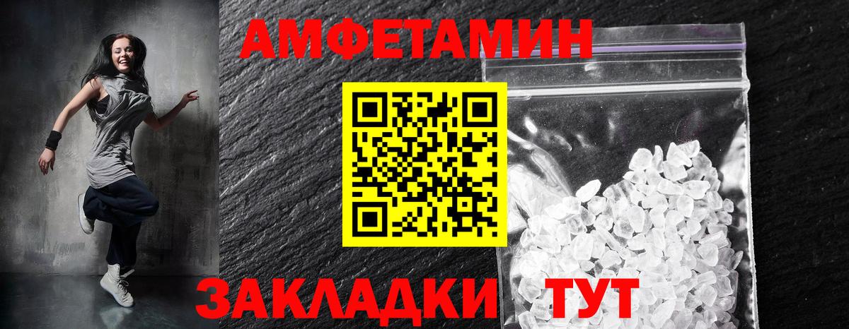 АМФЕТАМИН Premium  АМФ  АМФЕТАМИН  Вход с VPN  Реутов 
