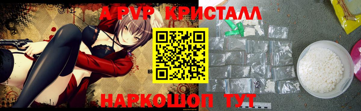 Реутов  Альфа ПВП СК КРИС  A PVP VHQ  Вход с VPN 