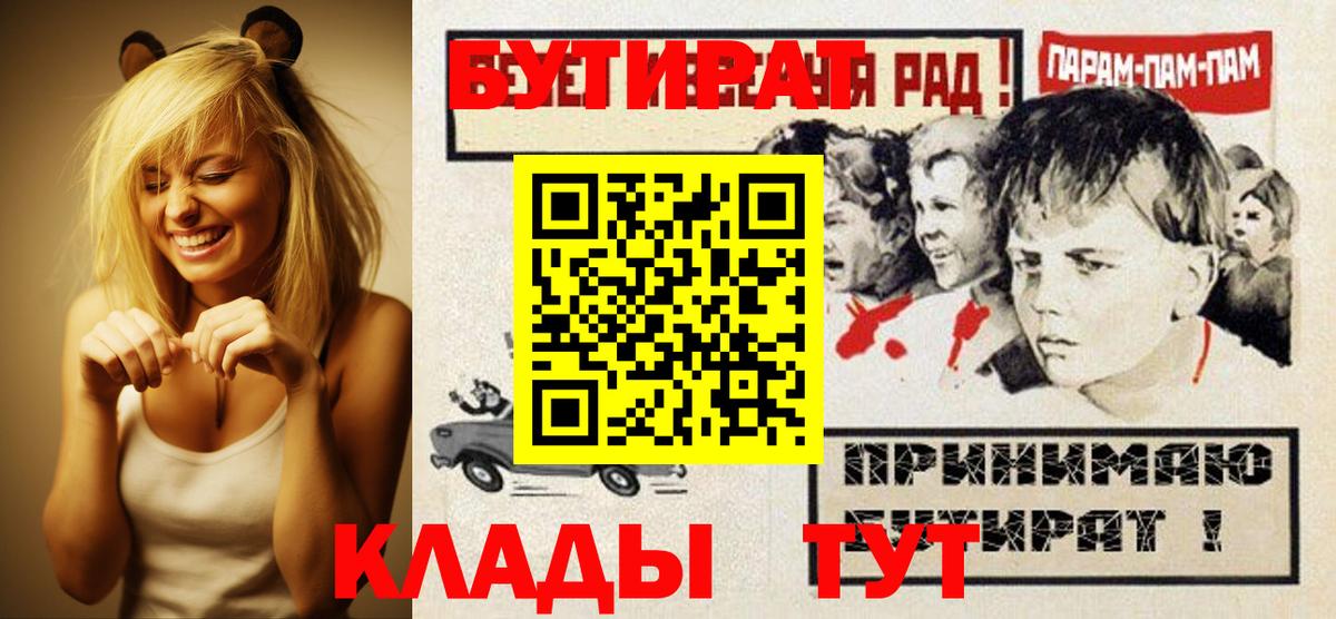 БУТИРАТ  Бутират вода  Вход с VPN  Реутов 