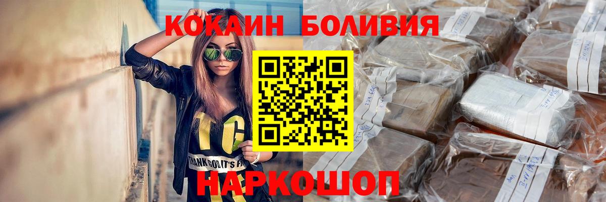 Cocaine FishScale Реутов