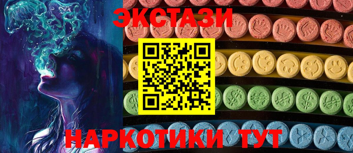 Реутов  ЭКСТАЗИ louis Vuitton  Вход с VPN  Ecstasy  Ecstasy XTC 