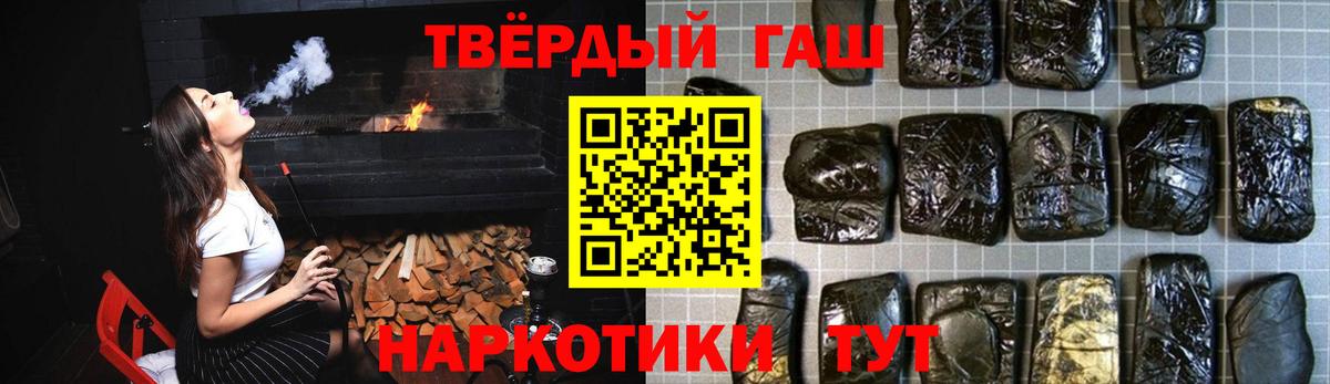 Гашиш hashish Реутов