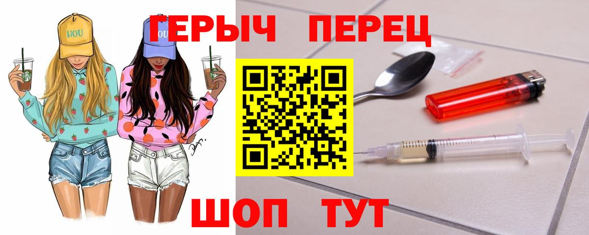 Реутов  Героин белый  Героин  Вход с VPN 