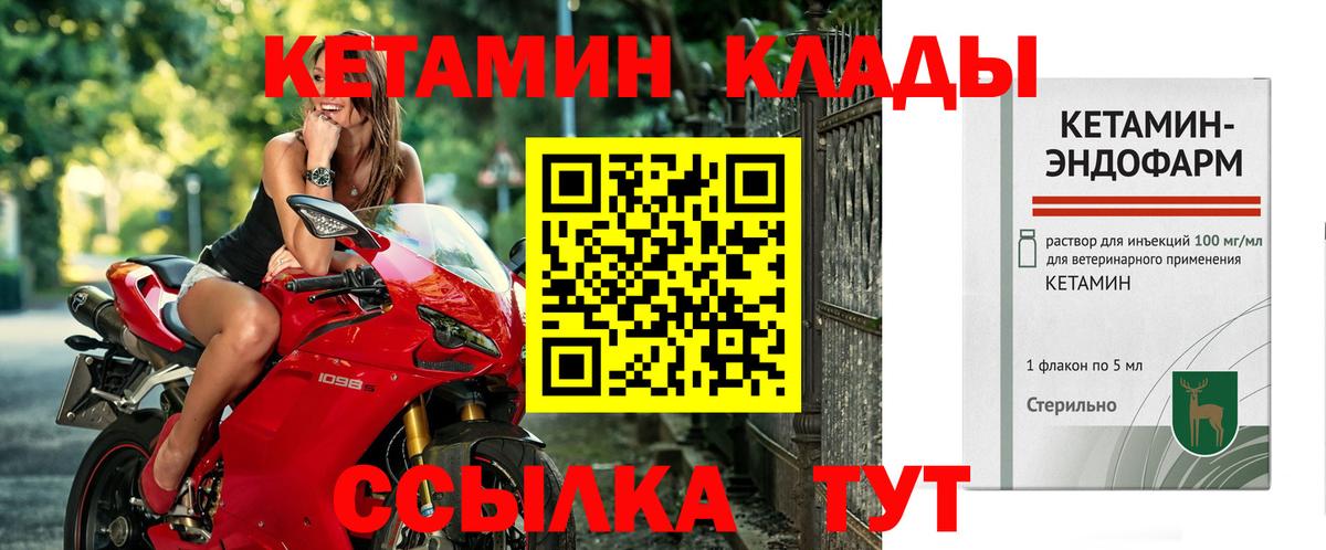 Кетамин ketamine  Кетамин ketamine  Вход с VPN  Реутов 