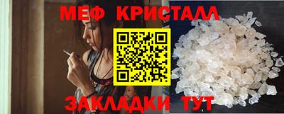 меф VHQ Северобайкальск