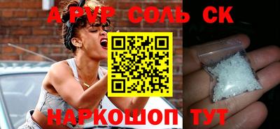 синтетический гашиш Севастополь