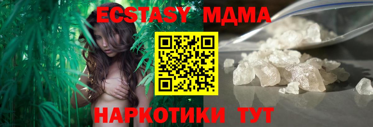 Реутов  MDMA crystal  Вход с VPN  MDMA  MDMA молли 