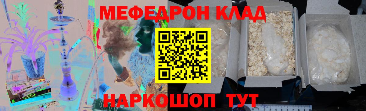 Мефедрон  Меф 4 MMC  Вход с VPN  МЕФ  Реутов  МЕФ 4 MMC 