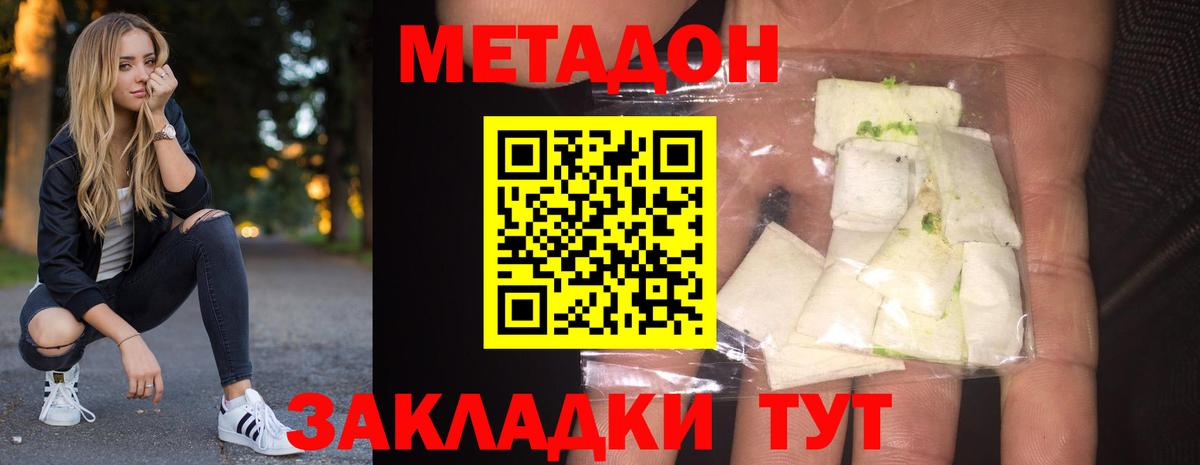 Метадон белоснежный  Вход с VPN  МЕТАДОН кристалл  Реутов 