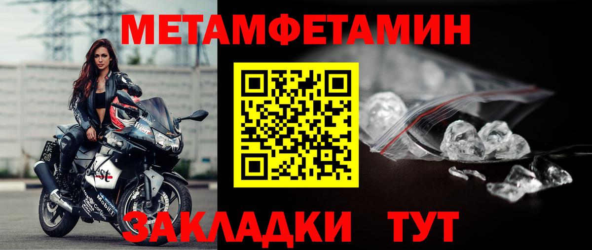 Реутов  Метамфетамин витя  Вход с VPN 