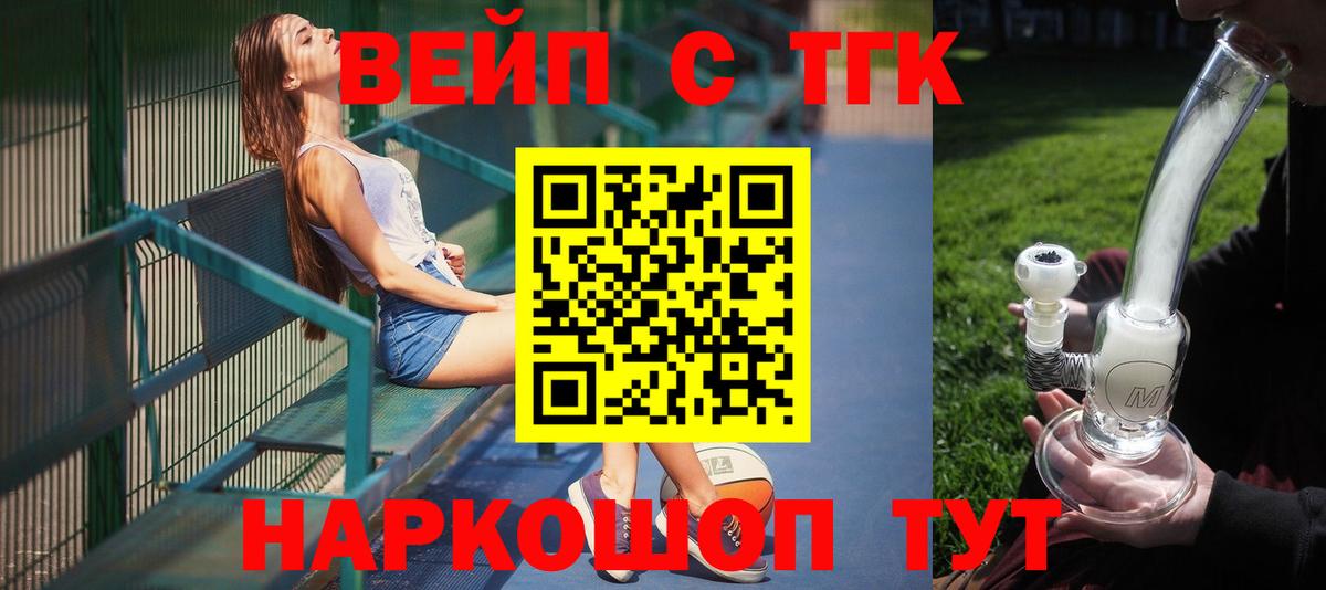 Дистиллят ТГК жижа Реутов