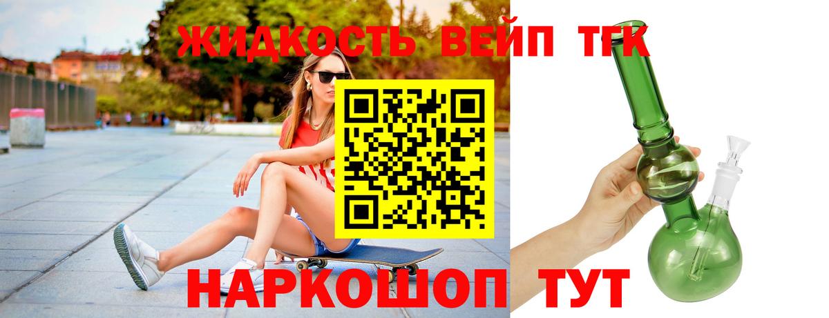 что такое   ТГК вейп  ТГК вейп с тгк  Вход с VPN  Реутов 