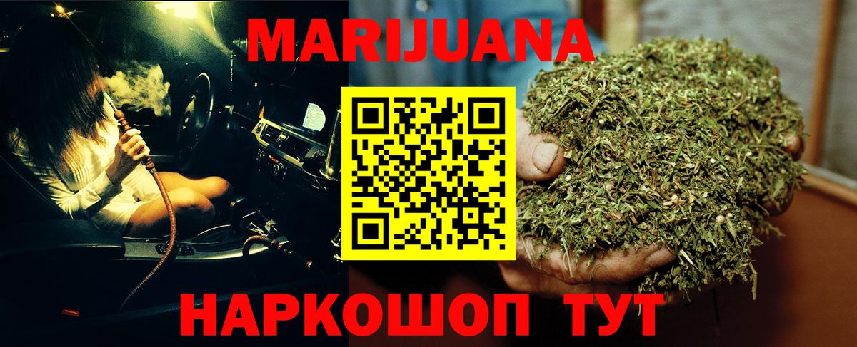 МАРИХУАНА OG Kush  Вход с VPN  Канабис конопля  Реутов 